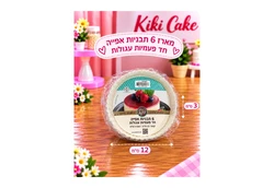 מארז 6 תבניות אפייה חד פעמי
